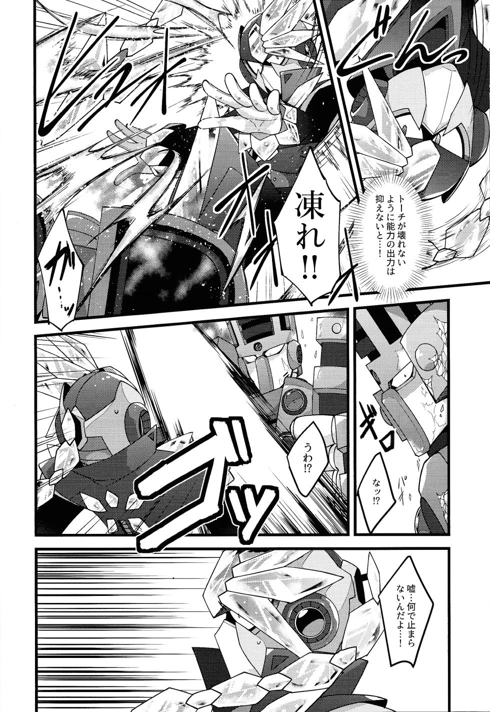 [Caelum (Sazanami)] Kyoki no sata (Mega Man 11) - Page 7