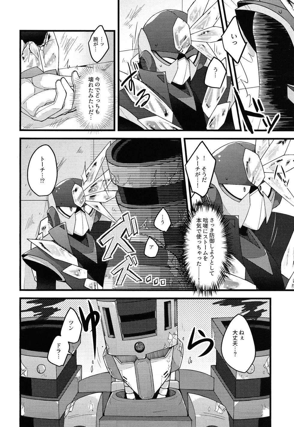 [Caelum (Sazanami)] Kyoki no sata (Mega Man 11) - Page 9