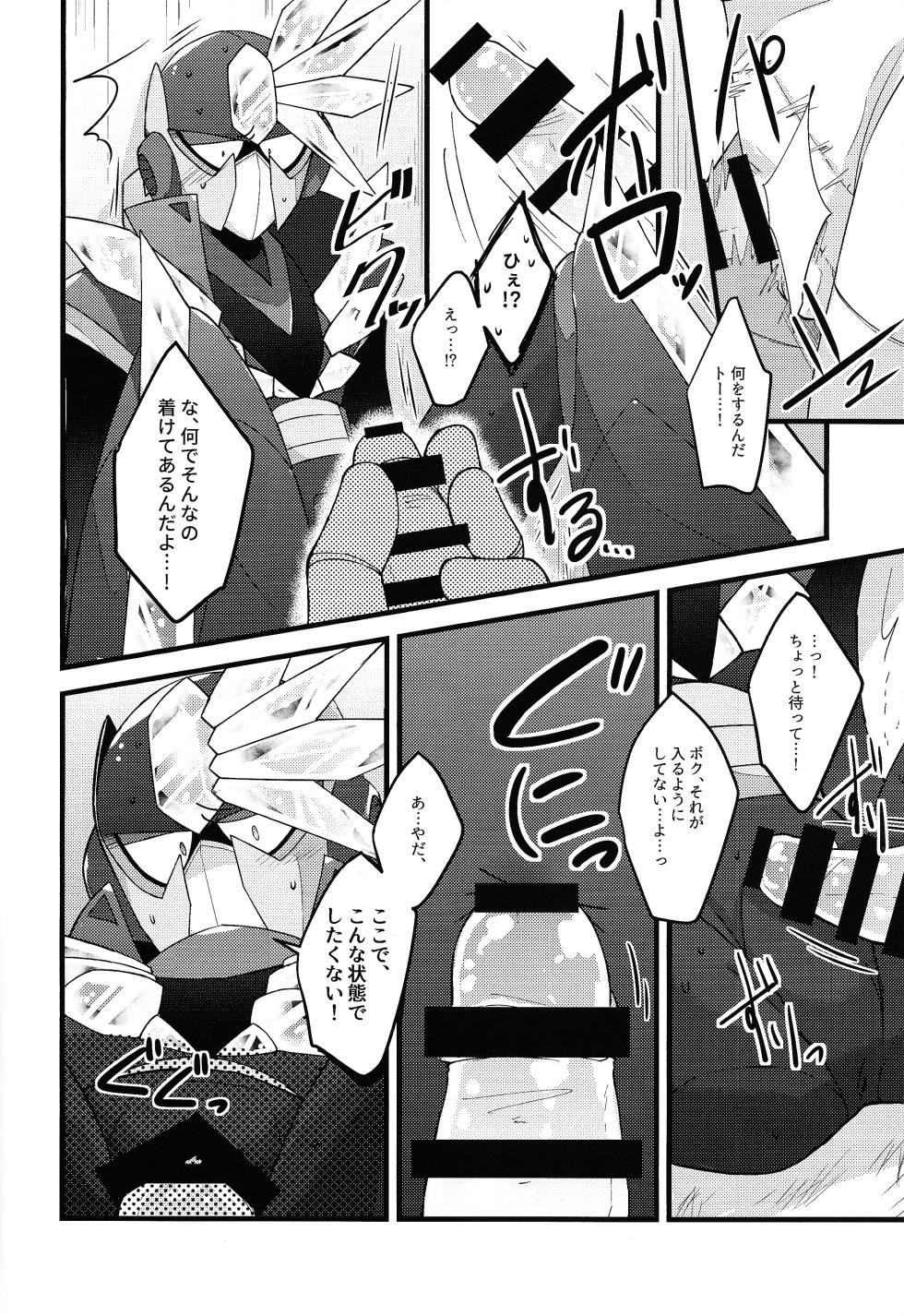 [Caelum (Sazanami)] Kyoki no sata (Mega Man 11) - Page 11