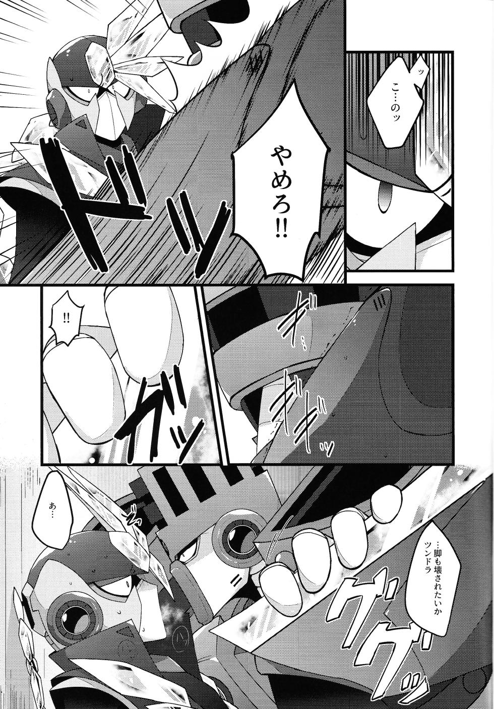 [Caelum (Sazanami)] Kyoki no sata (Mega Man 11) - Page 12