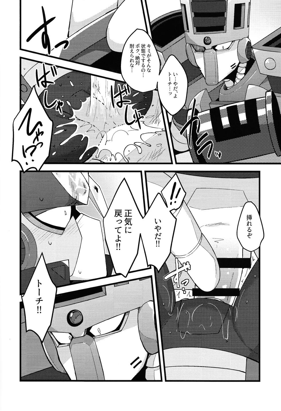 [Caelum (Sazanami)] Kyoki no sata (Mega Man 11) - Page 13