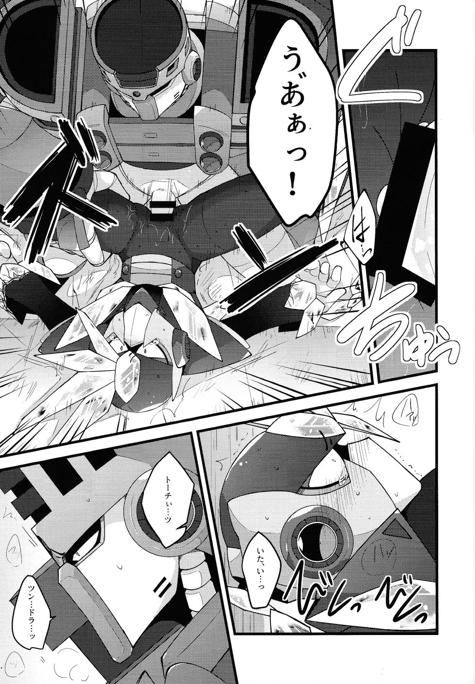 [Caelum (Sazanami)] Kyoki no sata (Mega Man 11) - Page 14