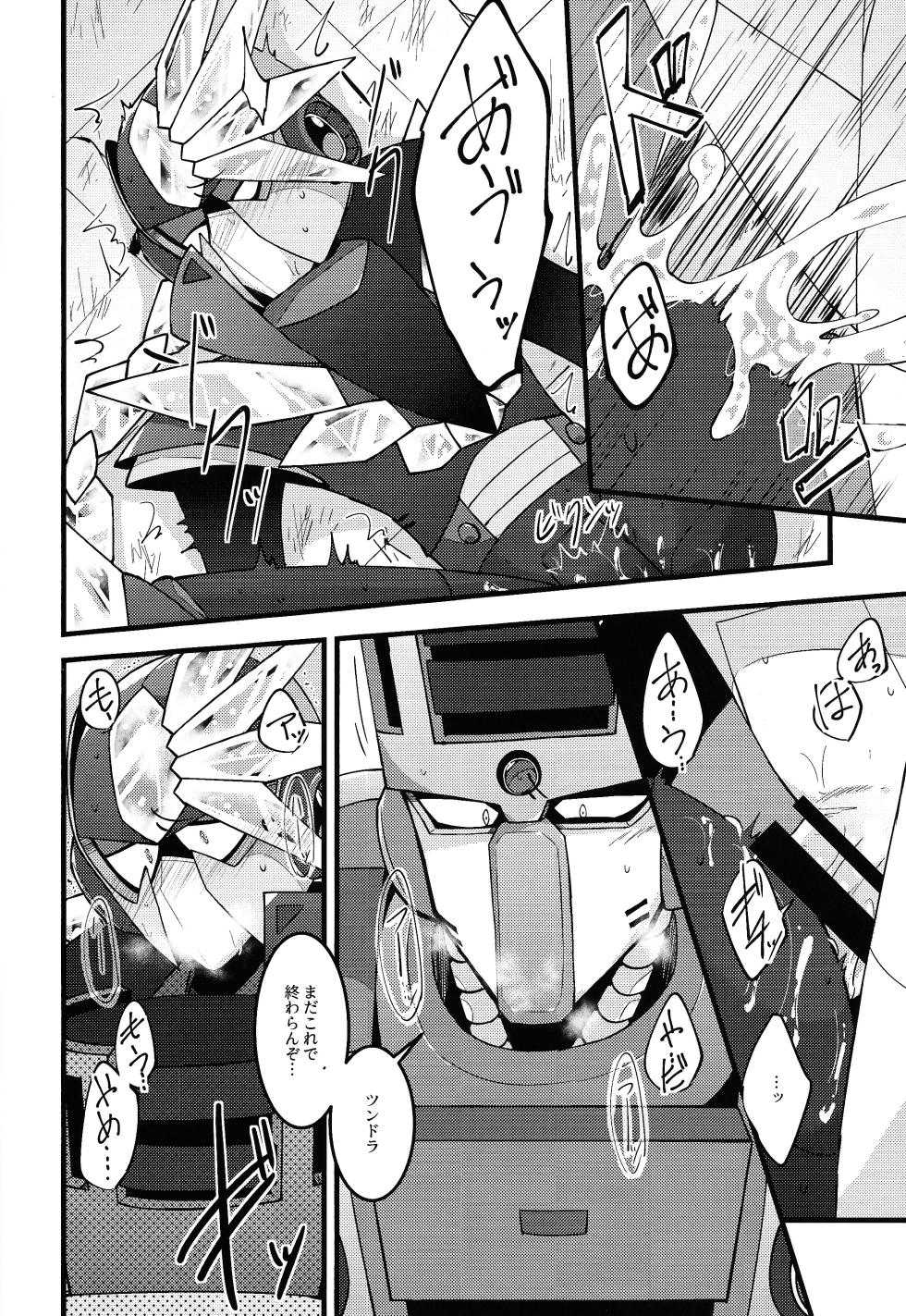 [Caelum (Sazanami)] Kyoki no sata (Mega Man 11) - Page 17