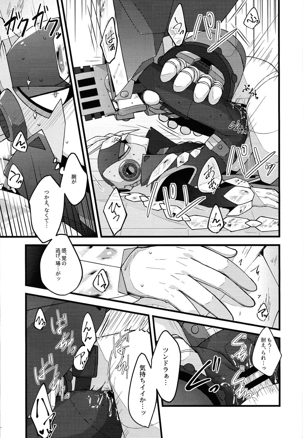 [Caelum (Sazanami)] Kyoki no sata (Mega Man 11) - Page 18