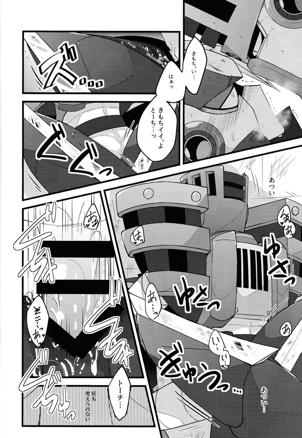 [Caelum (Sazanami)] Kyoki no sata (Mega Man 11) - Page 19