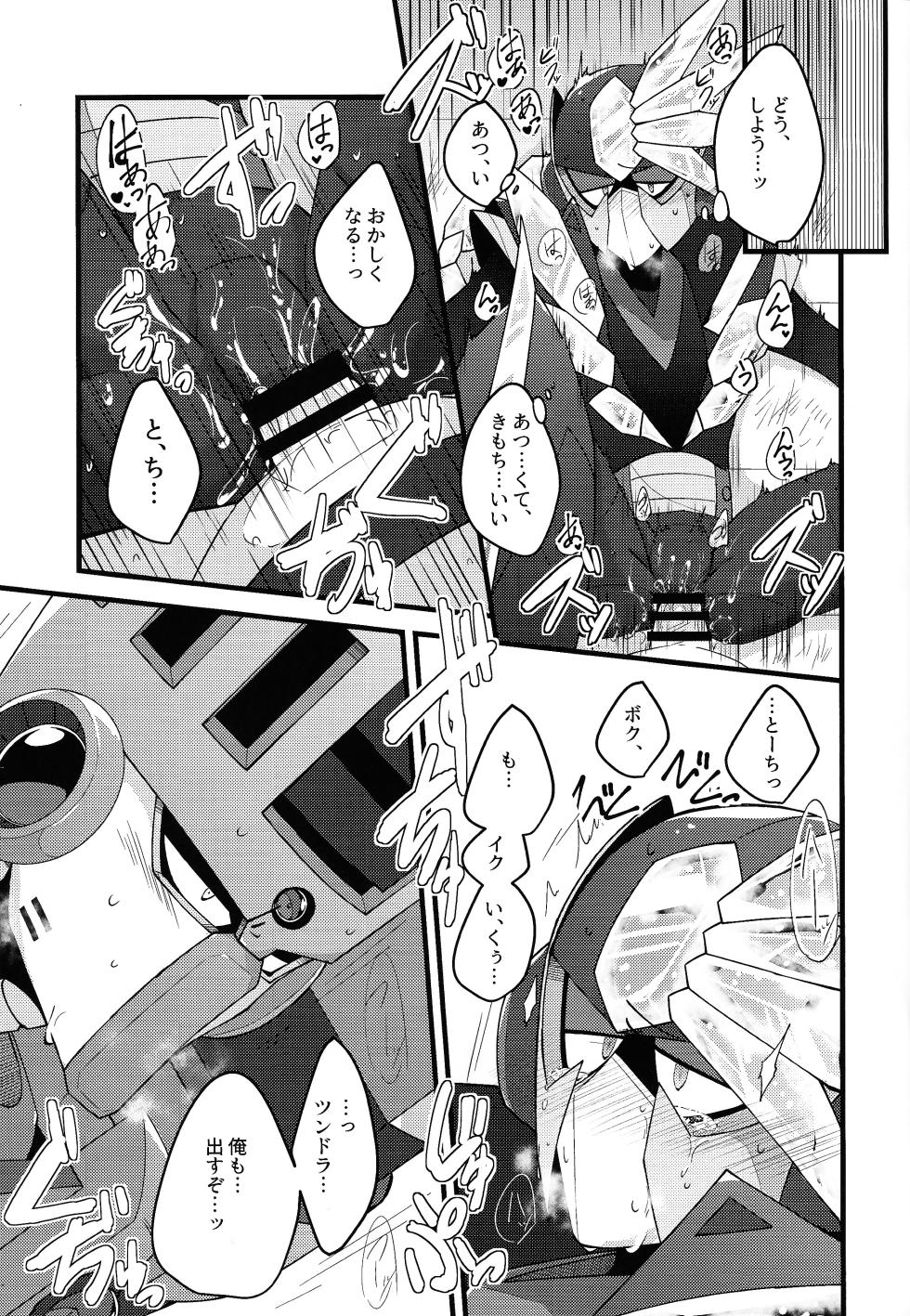 [Caelum (Sazanami)] Kyoki no sata (Mega Man 11) - Page 20