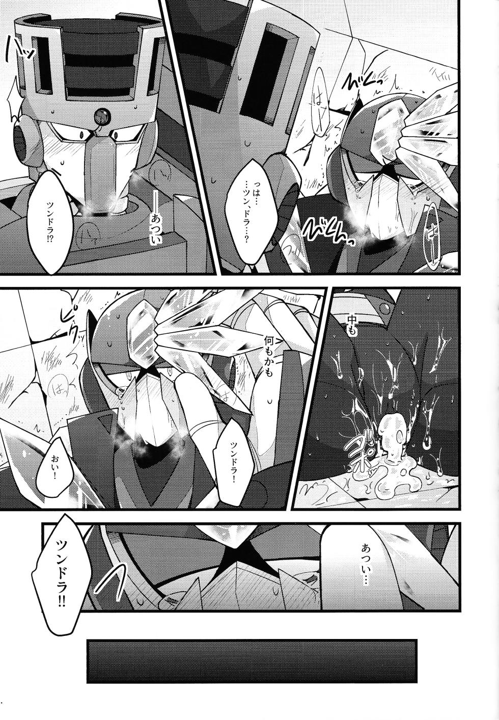 [Caelum (Sazanami)] Kyoki no sata (Mega Man 11) - Page 22