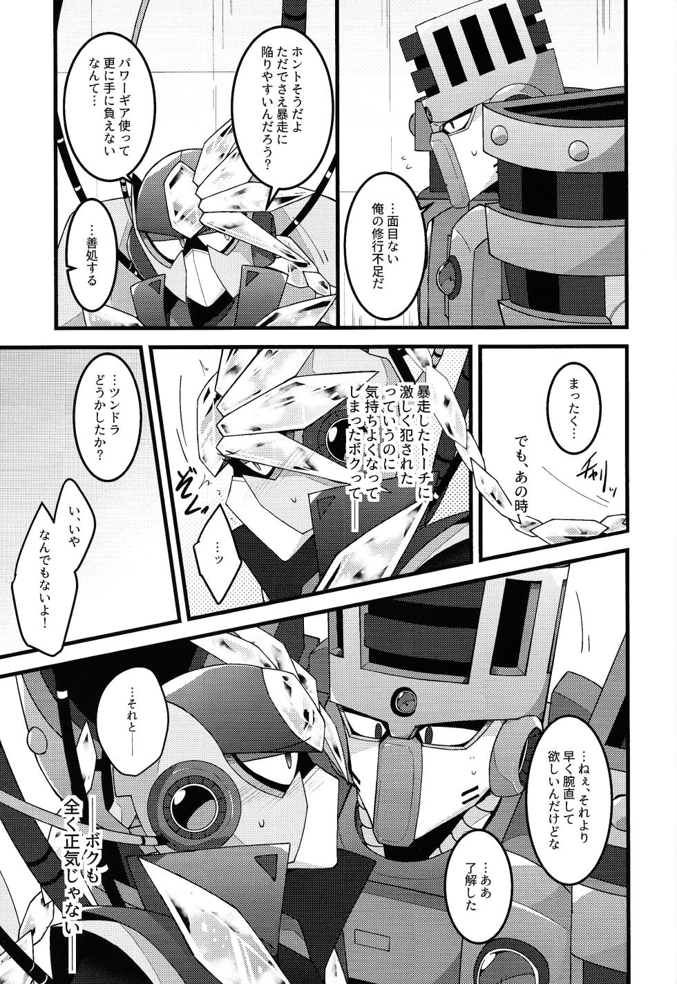 [Caelum (Sazanami)] Kyoki no sata (Mega Man 11) - Page 24