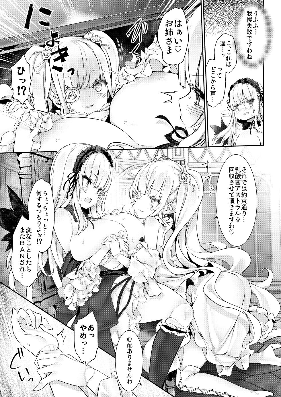 [Tousen Soudou (Tousen)] Bara Liver Sensitive (Rozen Maiden) [Digital] - Page 11