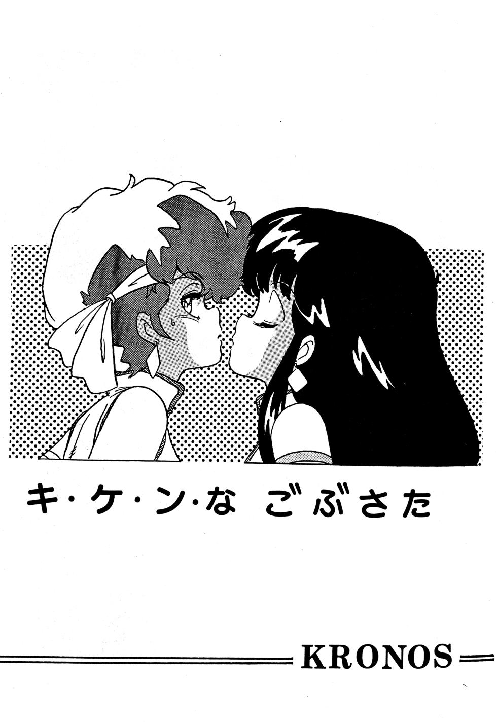 (C28) [BIBLE (Various)] KRONOS (Various) - Page 4