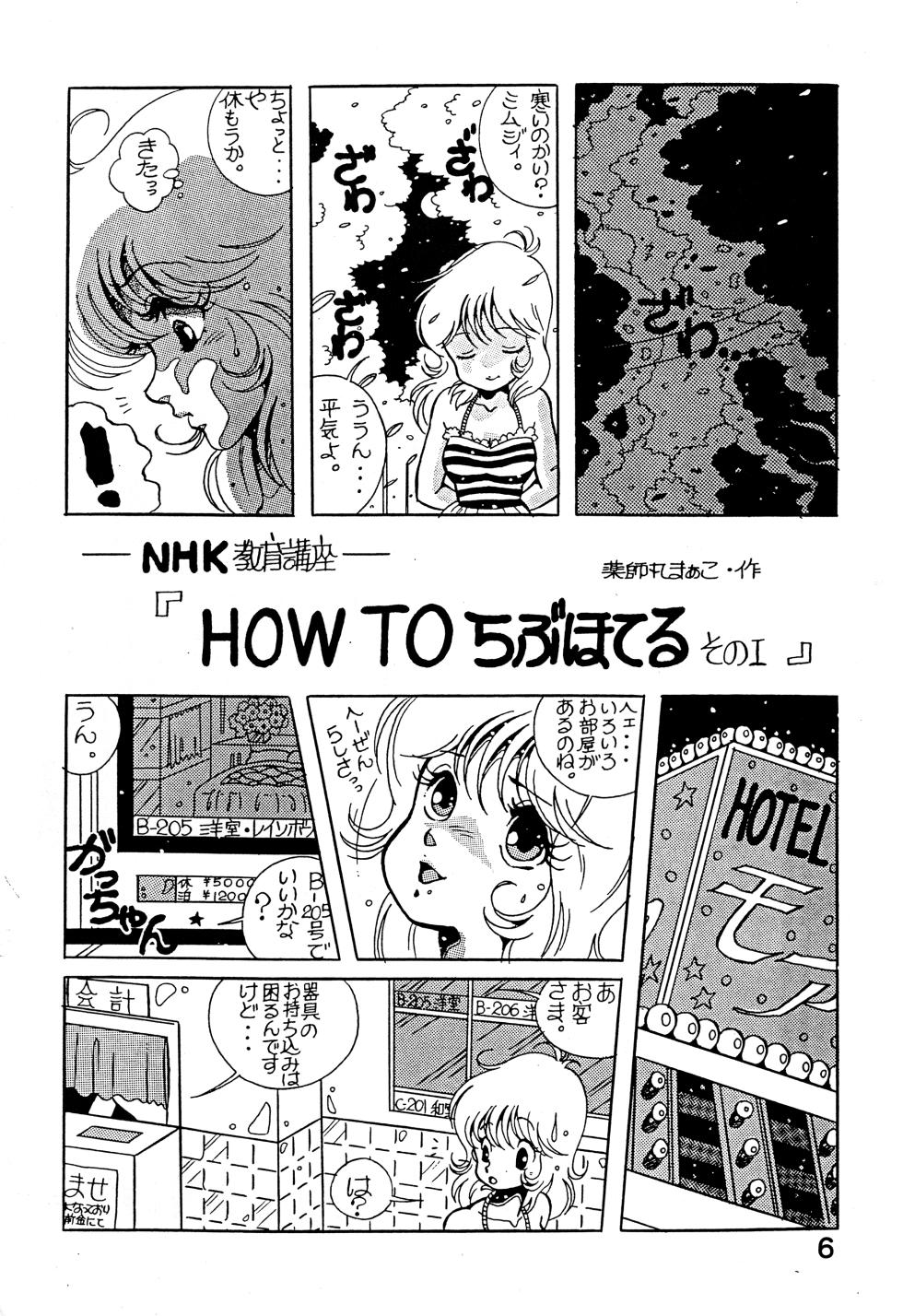 (C28) [BIBLE (Various)] KRONOS (Various) - Page 5