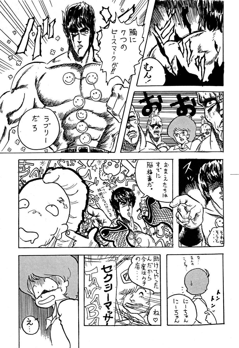 (C28) [BIBLE (Various)] KRONOS (Various) - Page 10