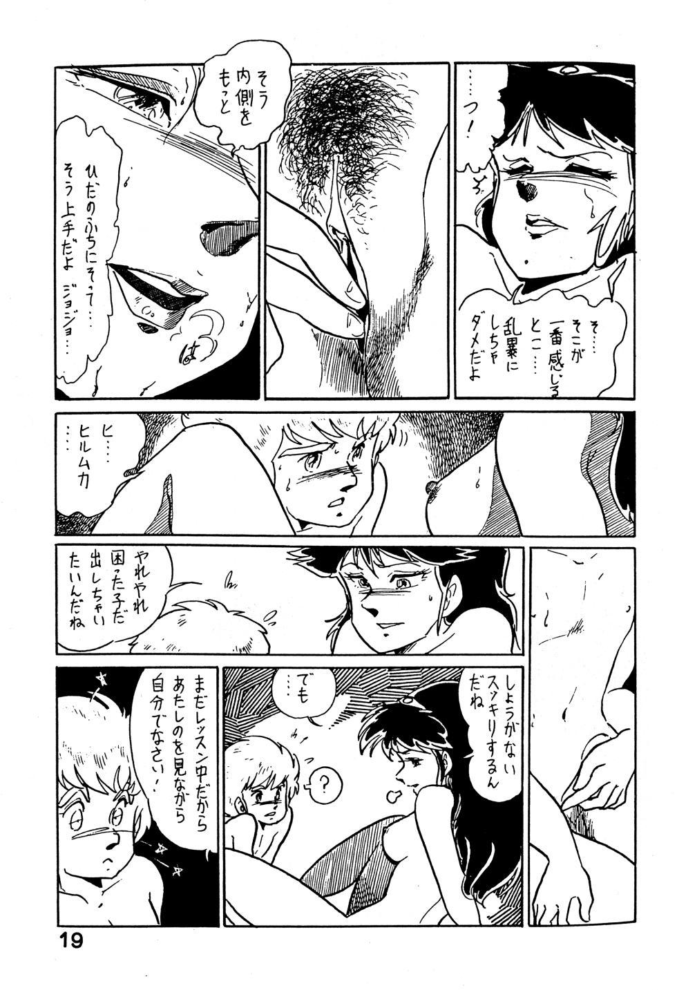 (C28) [BIBLE (Various)] KRONOS (Various) - Page 18