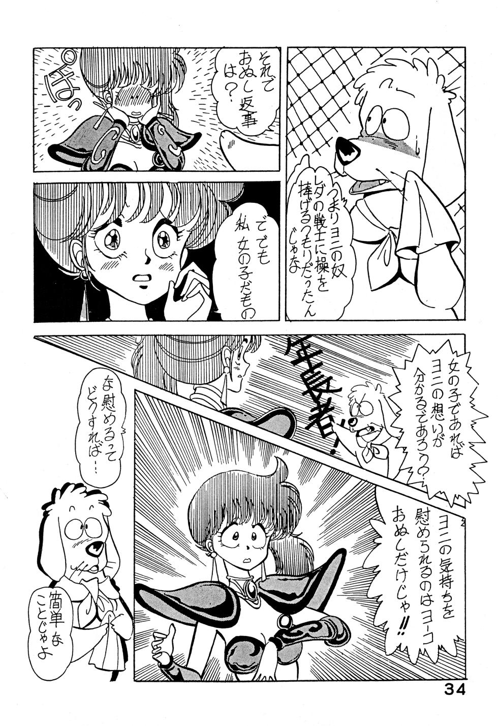 (C28) [BIBLE (Various)] KRONOS (Various) - Page 33