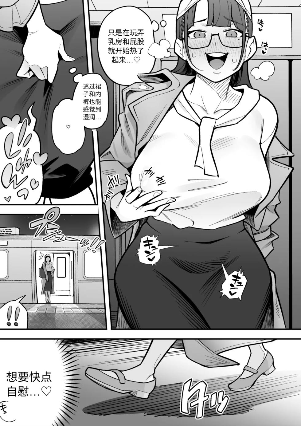 [Hyoui Lover (Ame no Machi)] Kyoku Ana no Ano Ko o Nottotta Ore ~Gamen no Mukou ni Atta Gokujou Body o Suki Houdai suru Hanashi~ | 把那个局台主播给占有了 [Chinese] [Digital] - Page 13