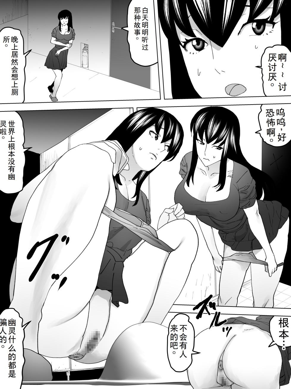 [Sanbaizu] Joshi ryō joshi benjo ~ yobai sanpo [Chinese] - Page 11