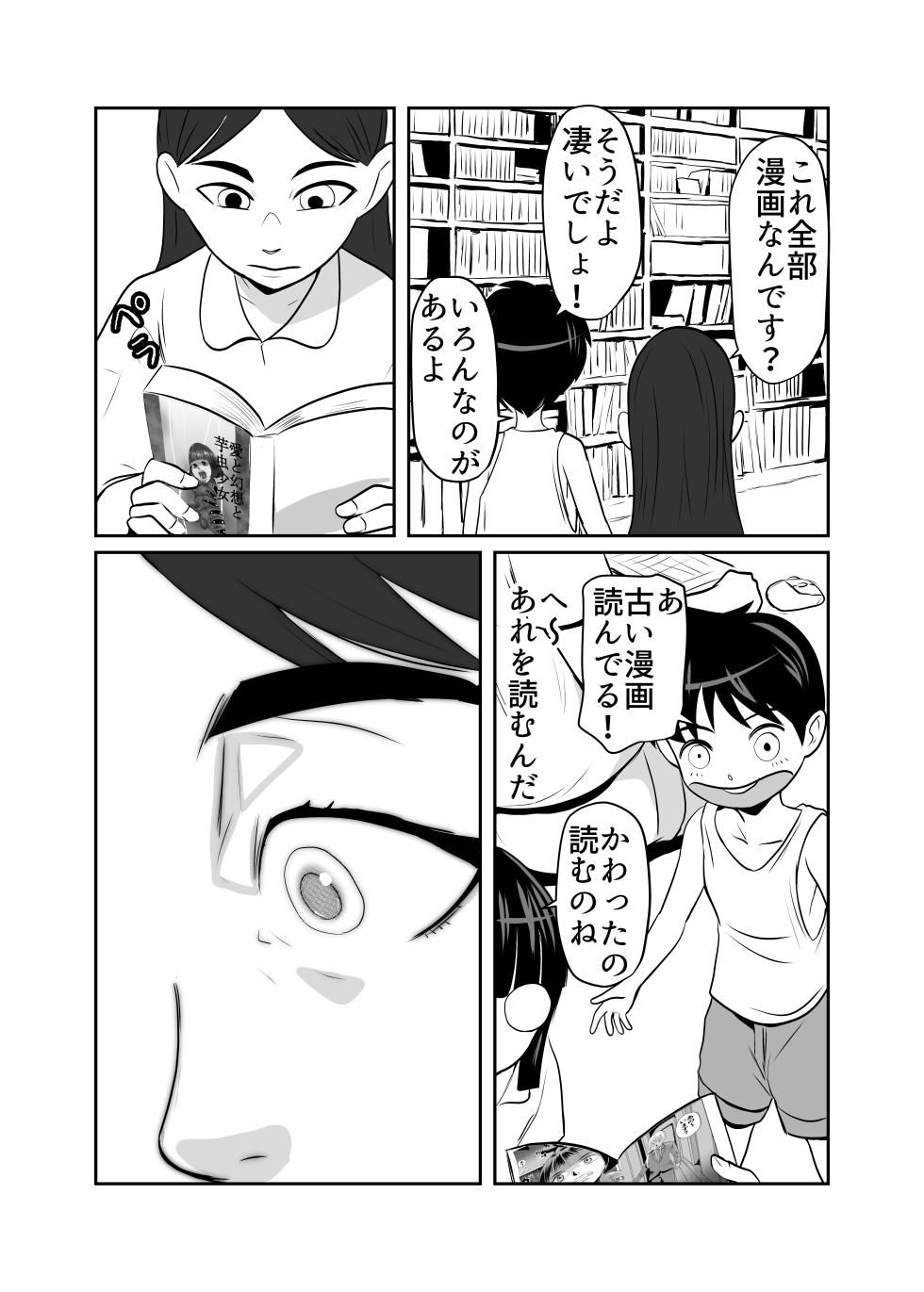 [Chikuwa-kai (Fuyutsuki)] Heya ni Katte ni Isuwararete Komatteru 04 - Page 4