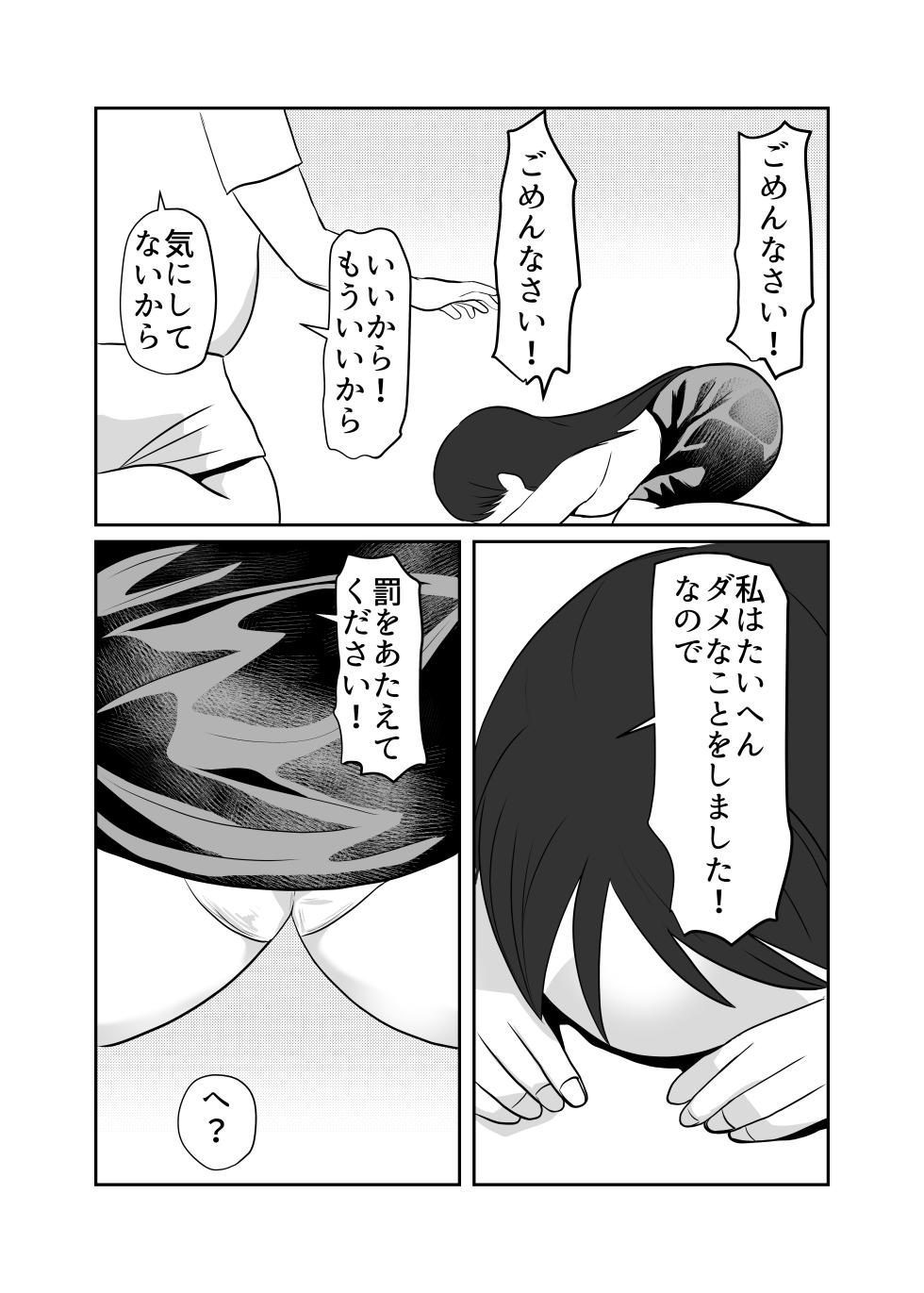 [Chikuwa-kai (Fuyutsuki)] Heya ni Katte ni Isuwararete Komatteru 04 - Page 17