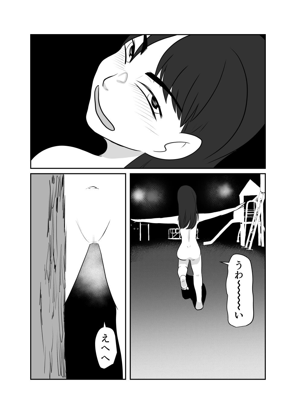 [Chikuwa-kai (Fuyutsuki)] Heya ni Katte ni Isuwararete Komatteru 04 - Page 30