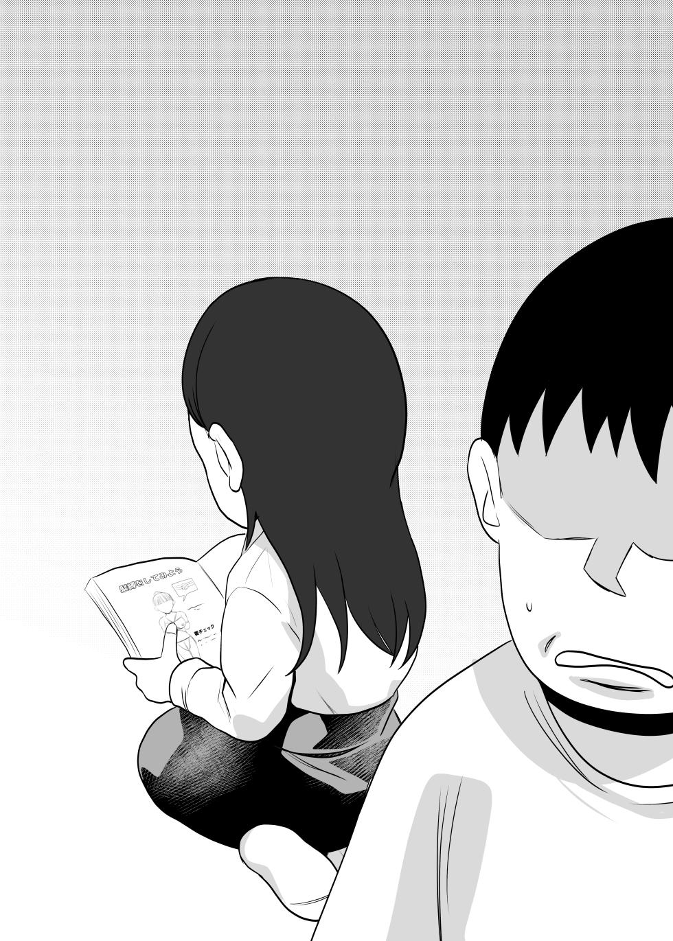 [Chikuwa-kai (Fuyutsuki)] Heya ni Katte ni Isuwararete Komatteru 04 - Page 40