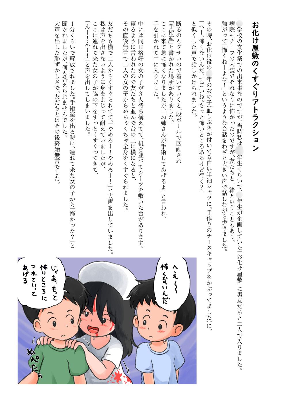 [Shiro no Ehonya-san (Koeda Shiro)] Kodomo no Koro no Kusuguri Taikendan 2 - Page 11