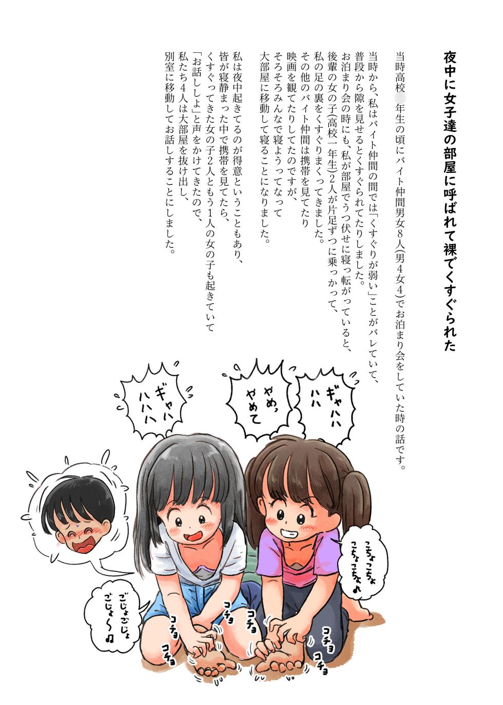 [Shiro no Ehonya-san (Koeda Shiro)] Kodomo no Koro no Kusuguri Taikendan 2 - Page 15