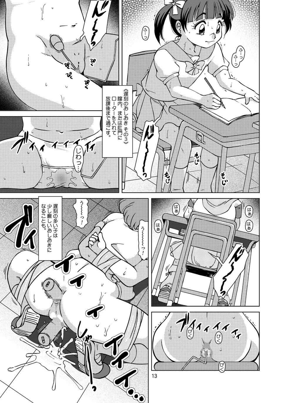 [Old School Academy (Amedama Akihito)] Seimaji Karu Gakuen Seito Shidou Youkou (Various) [Digital] - Page 13