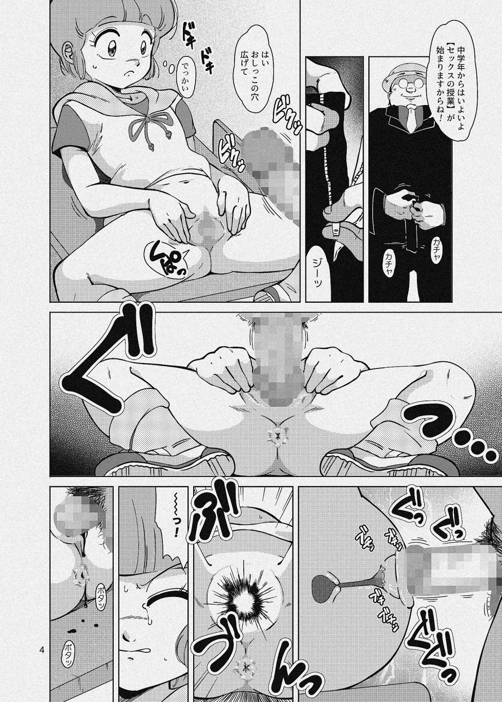 [Old School Academy (Amedama Akihito)] Seimaji Karu Gakuen Seito Shidou Youkou (Various) [Digital] - Page 32