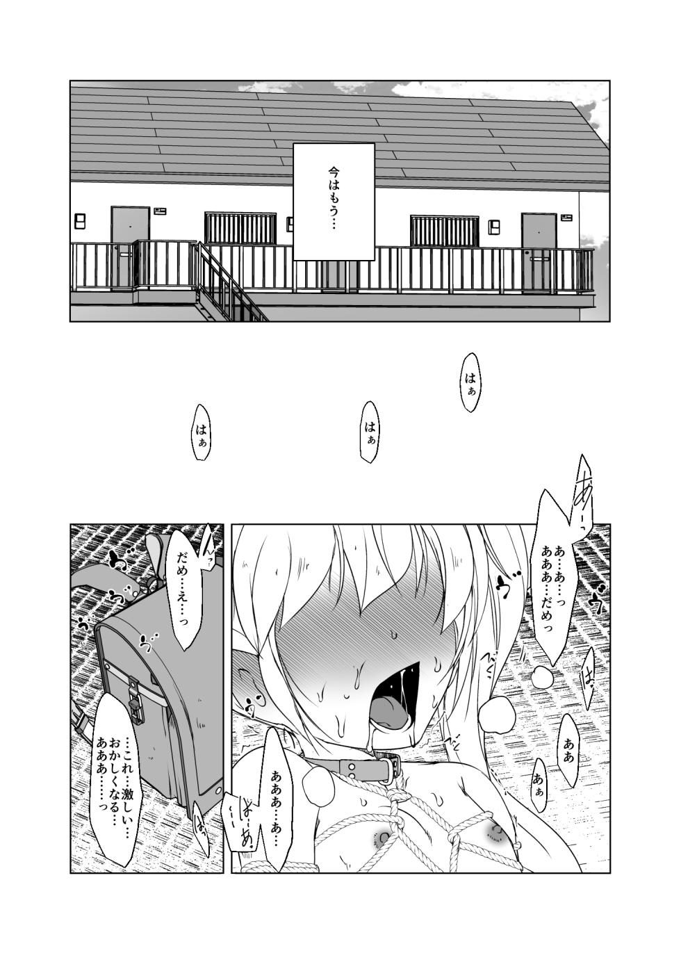 [Suitekiya (Suitekiya Yuumin)] Little Little Little (Various) - Page 4
