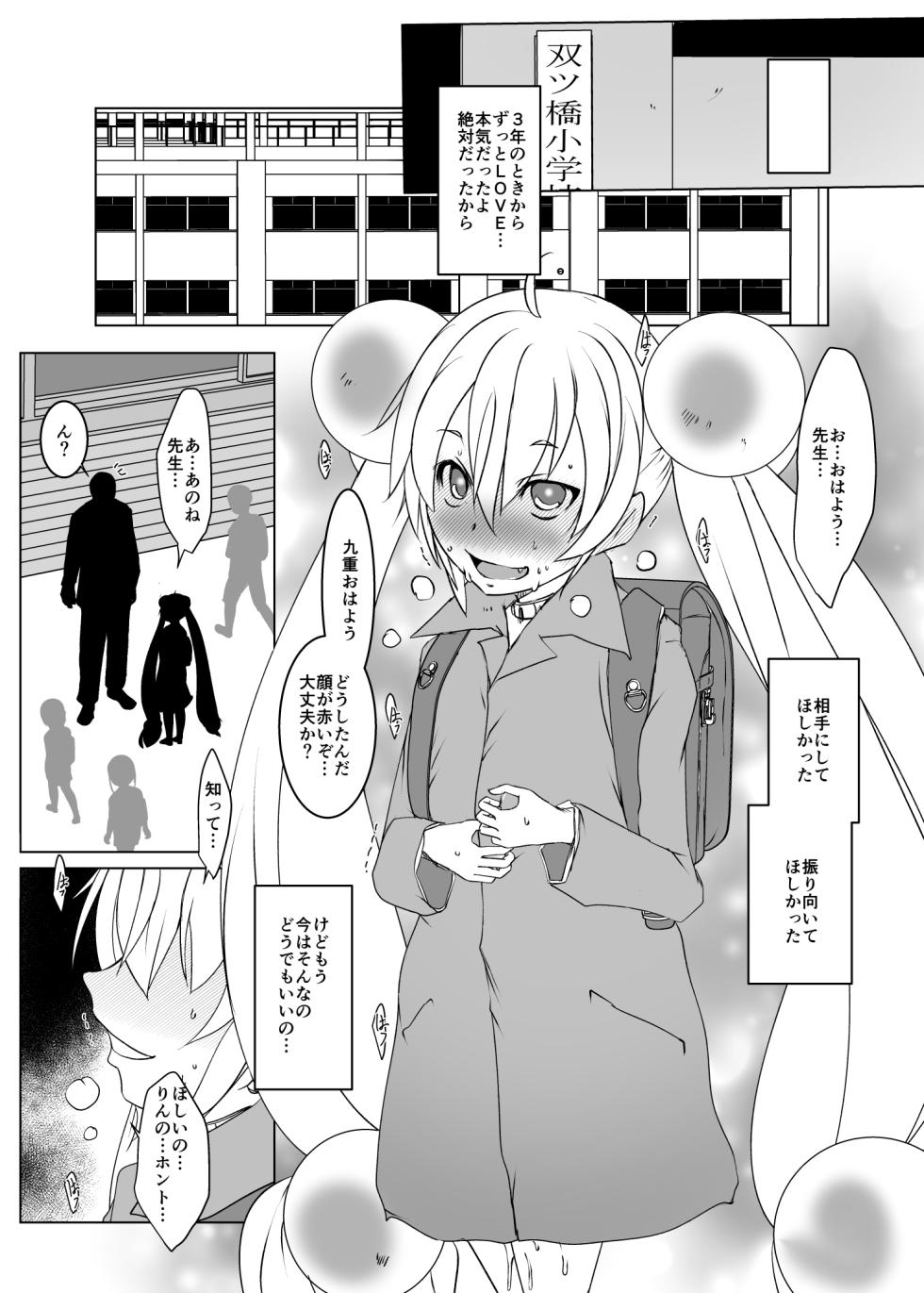[Suitekiya (Suitekiya Yuumin)] Little Little Little (Various) - Page 16