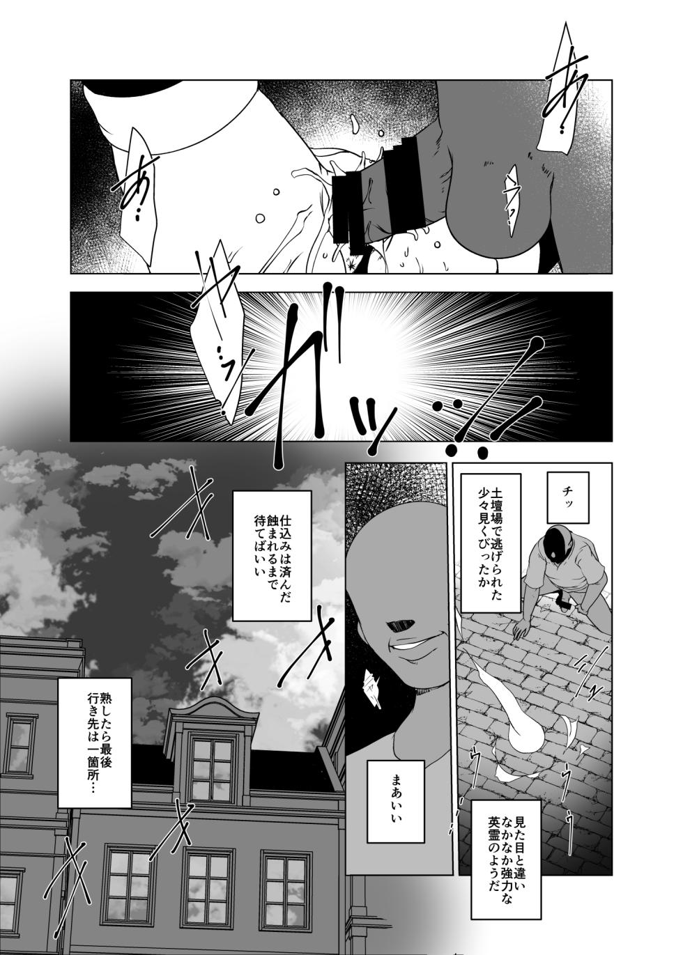 [Suitekiya (Suitekiya Yuumin)] Little Little Little (Various) - Page 23