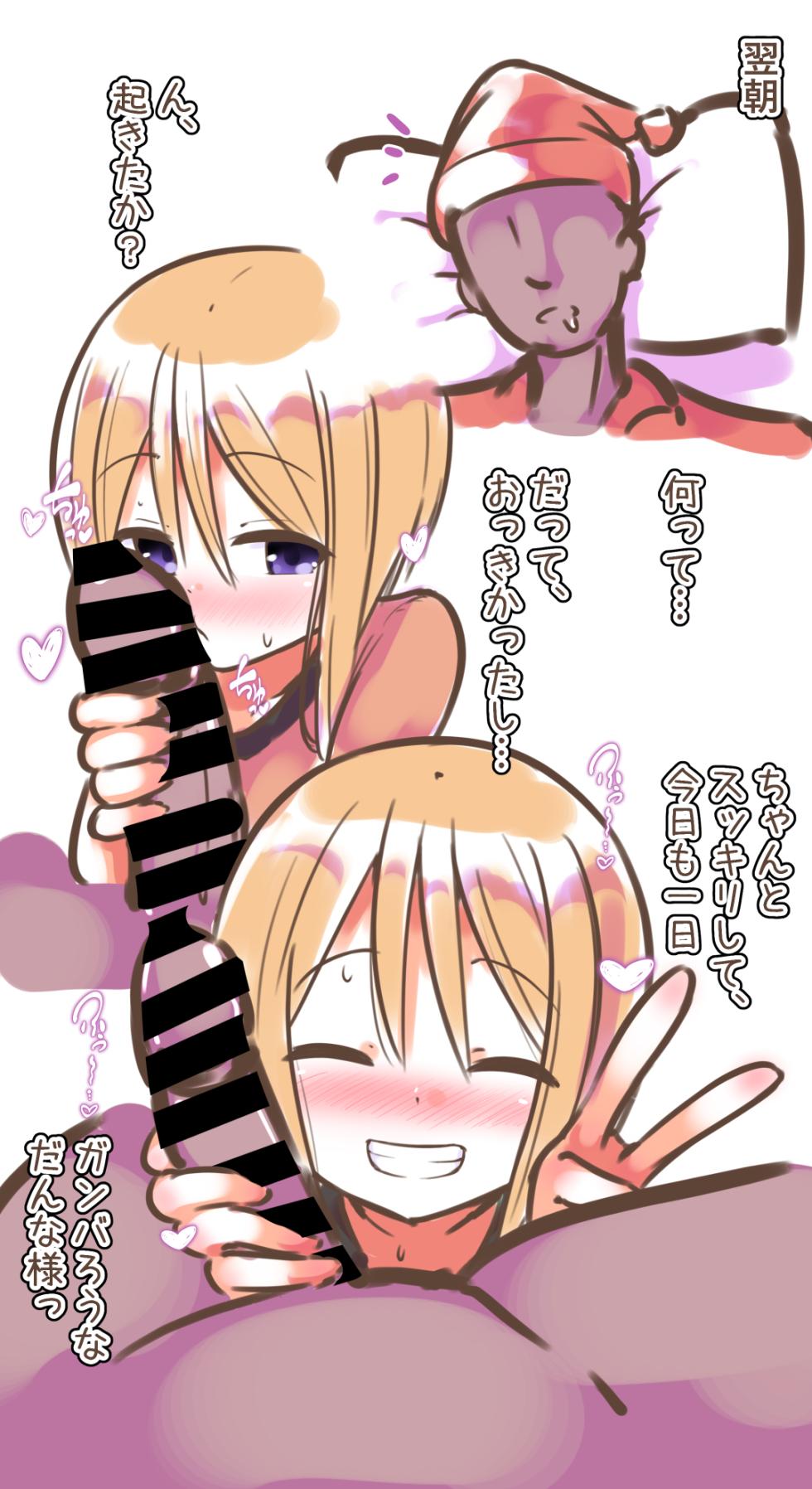 [Mello Yello] Rafu Koi -Puru Clone Hen- (Mobile Suit Gundam ZZ) - Page 15