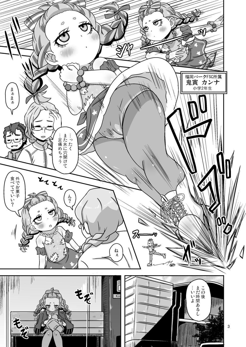 [HellDevice (nalvas)] Hitoketa Aka-chan Fukuro (Medalist) - Page 2