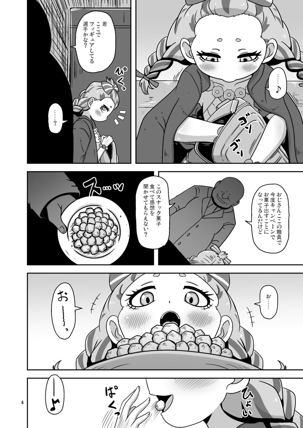 [HellDevice (nalvas)] Hitoketa Aka-chan Fukuro (Medalist) - Page 3
