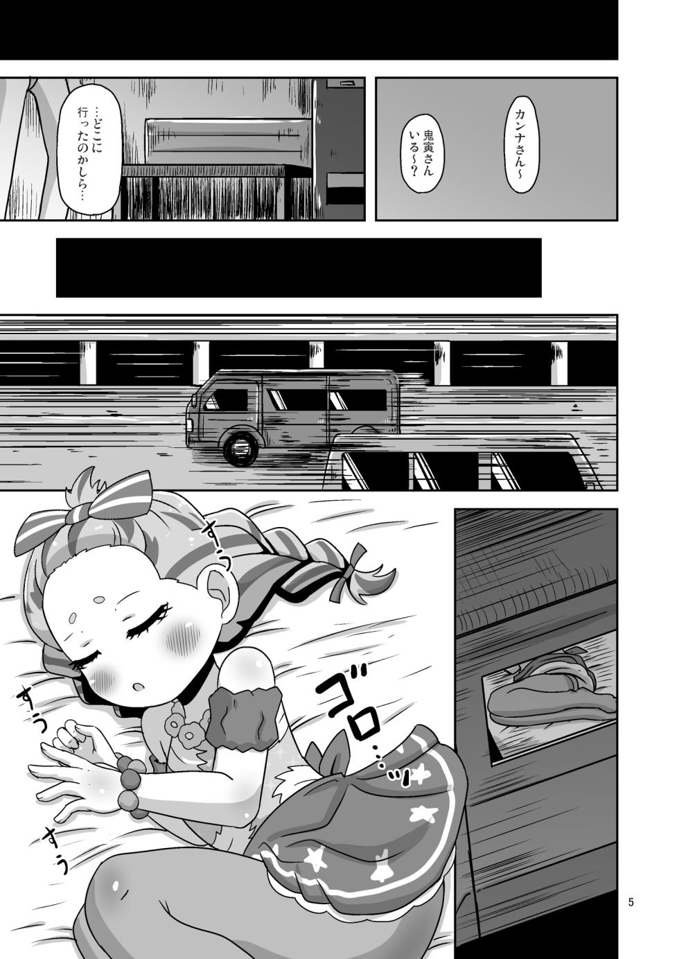 [HellDevice (nalvas)] Hitoketa Aka-chan Fukuro (Medalist) - Page 4
