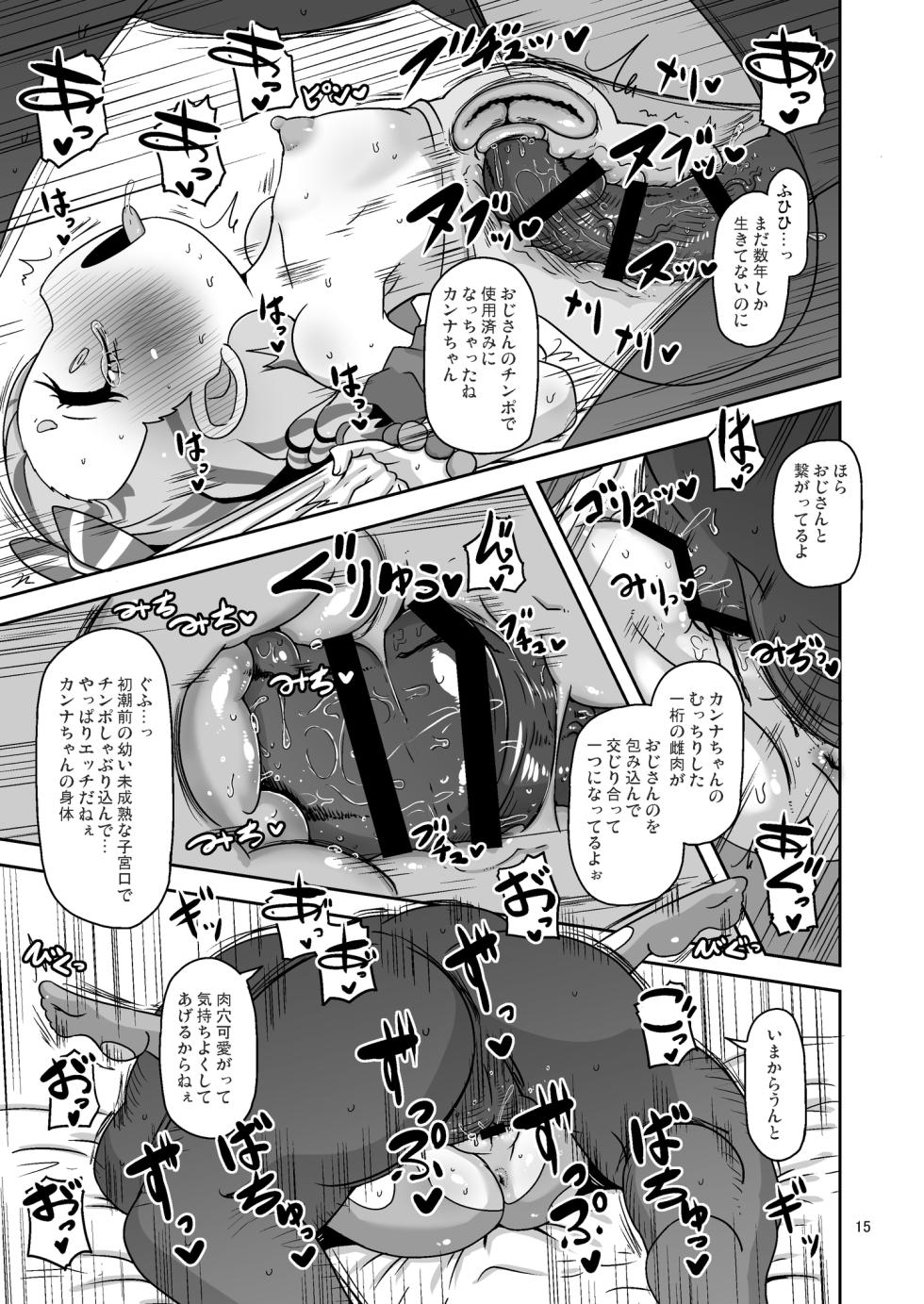 [HellDevice (nalvas)] Hitoketa Aka-chan Fukuro (Medalist) - Page 14