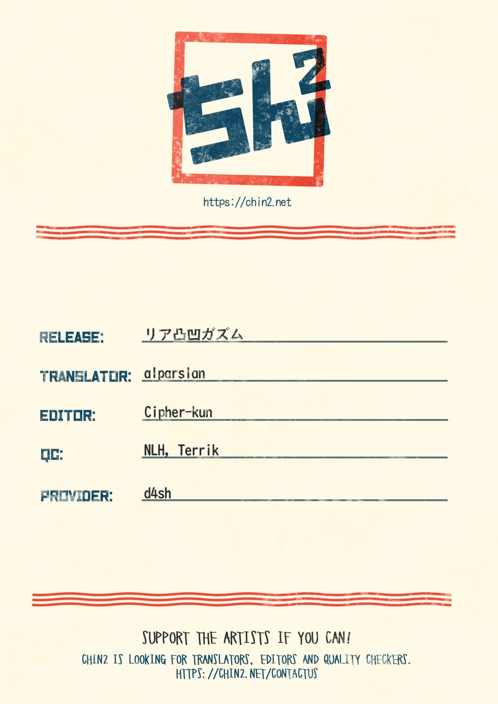 [wool] Riatotsuougasm | Rough F2F-Gasm (Chie to Wa) [English] {Chin²} [Digital] - Page 14