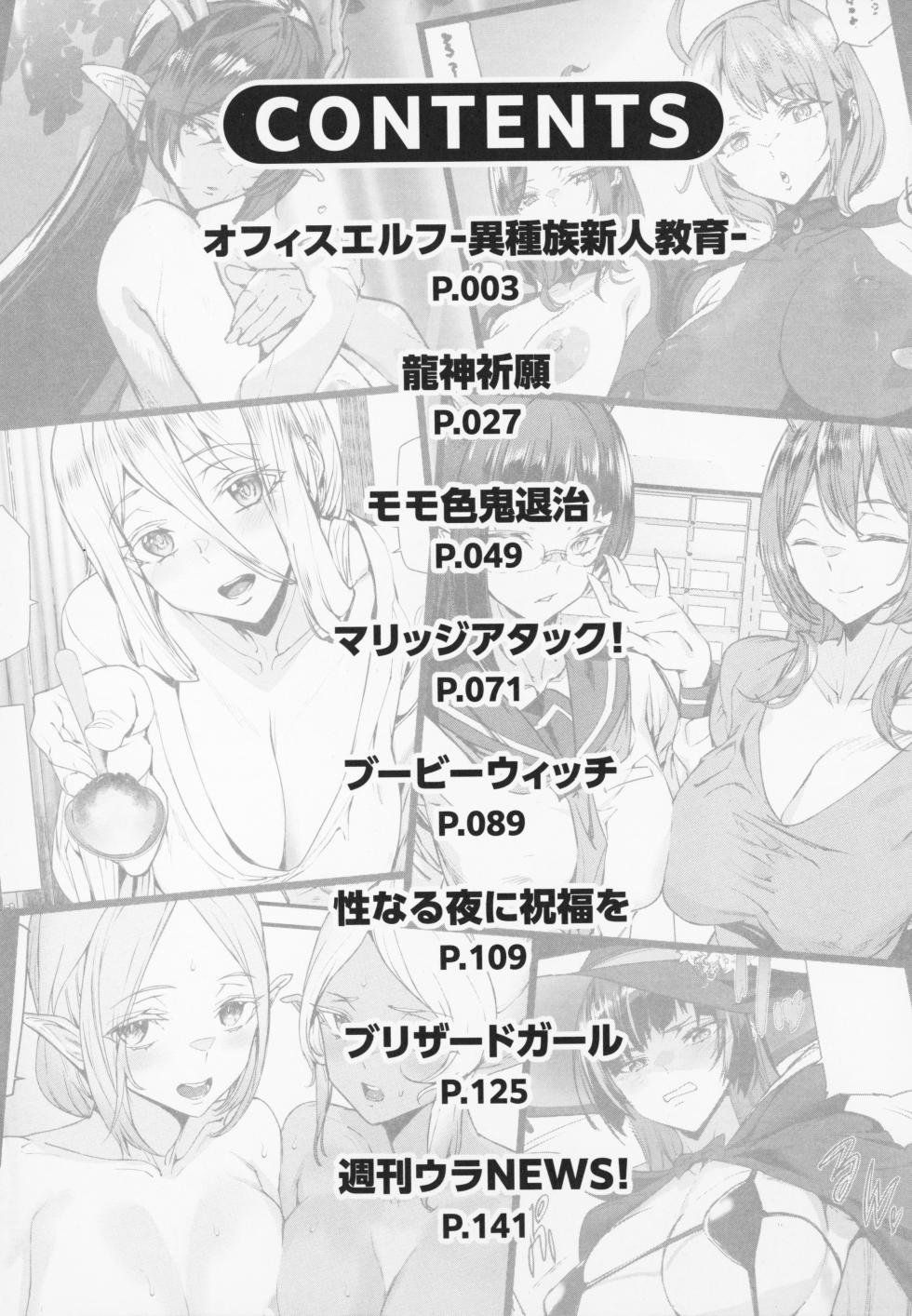 [Ashiomi Masato] Ishuzoku Love Girls - Interspecies Love Connection + Melonbooks 4P Leaflet - Page 5