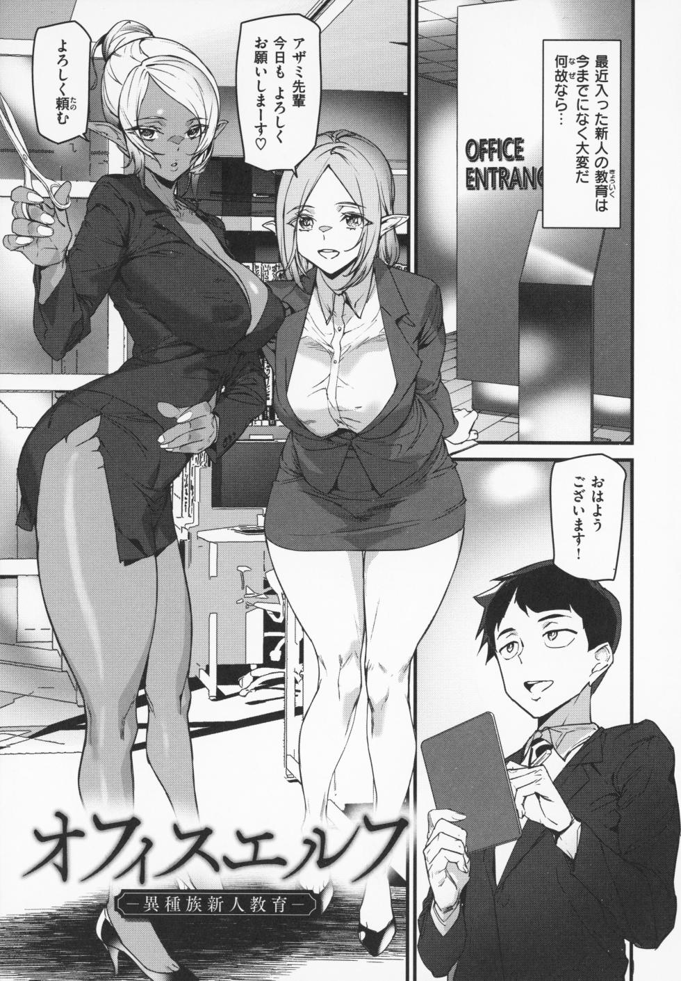 [Ashiomi Masato] Ishuzoku Love Girls - Interspecies Love Connection + Melonbooks 4P Leaflet - Page 6