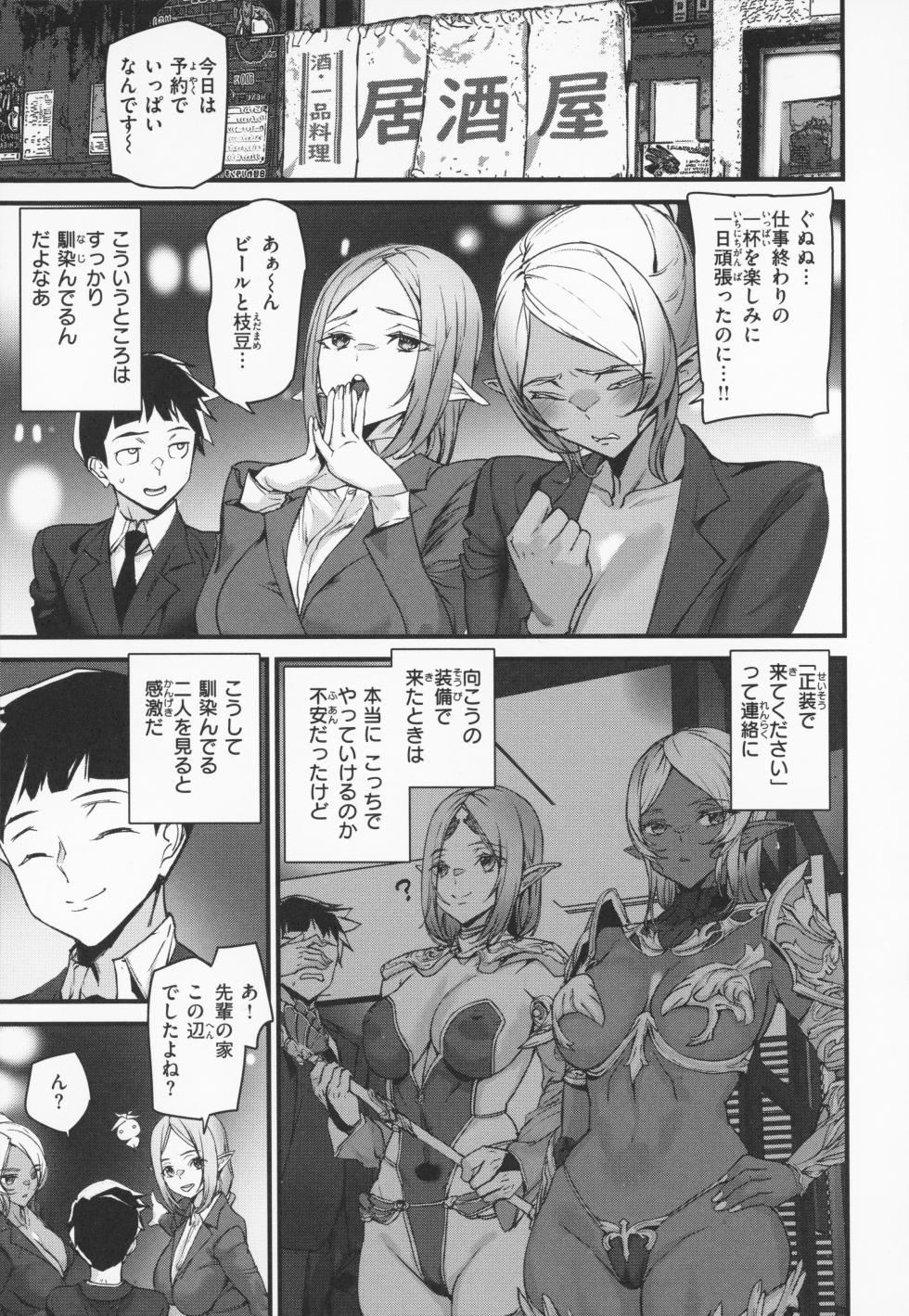 [Ashiomi Masato] Ishuzoku Love Girls - Interspecies Love Connection + Melonbooks 4P Leaflet - Page 12