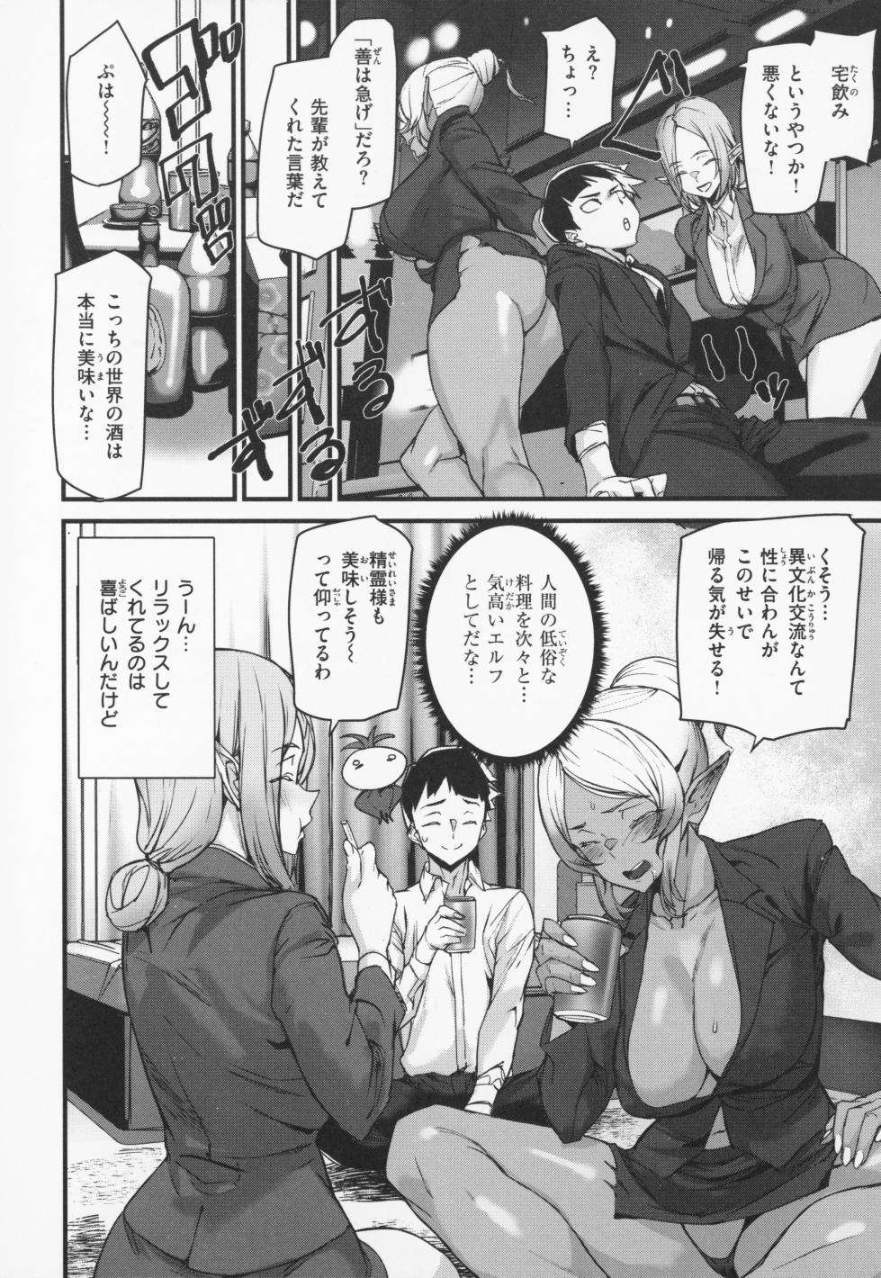 [Ashiomi Masato] Ishuzoku Love Girls - Interspecies Love Connection + Melonbooks 4P Leaflet - Page 13