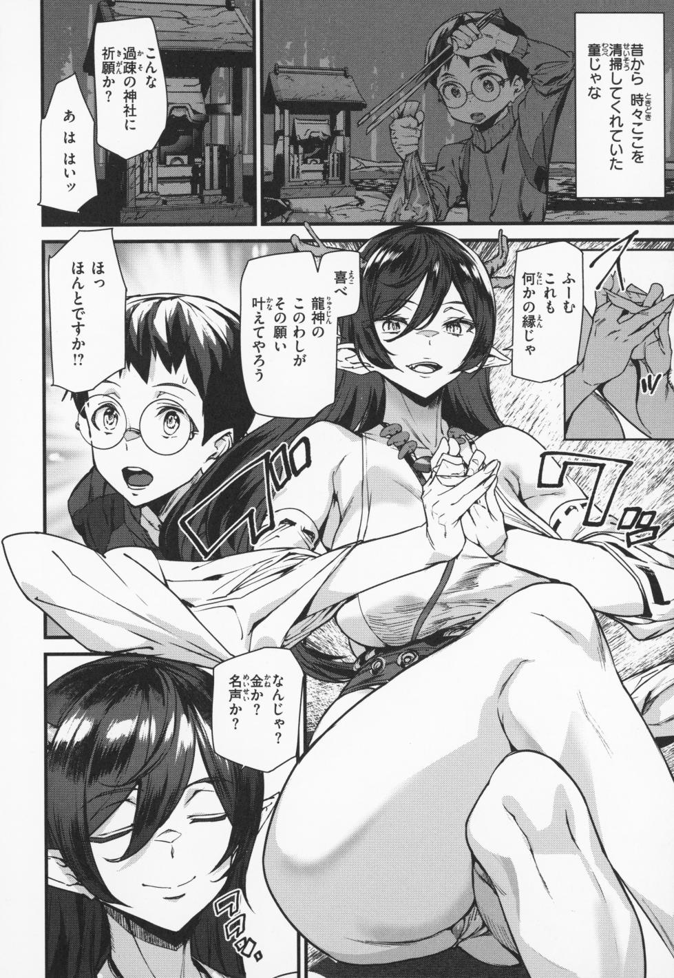 [Ashiomi Masato] Ishuzoku Love Girls - Interspecies Love Connection + Melonbooks 4P Leaflet - Page 33