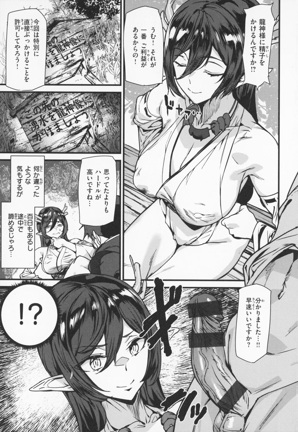 [Ashiomi Masato] Ishuzoku Love Girls - Interspecies Love Connection + Melonbooks 4P Leaflet - Page 36