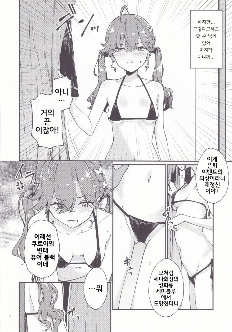 (C106) [Yakitate Jamaica (Shuiro)] Rinha-chan Ima made Idol Arigatou-sai - Thank you RINHA CHAN festival for being the IDOL until now | 린하쨩 지금까지 아이돌 고마워 축제 (Gakuen IDOLM@STER) [Korean] - Page 3
