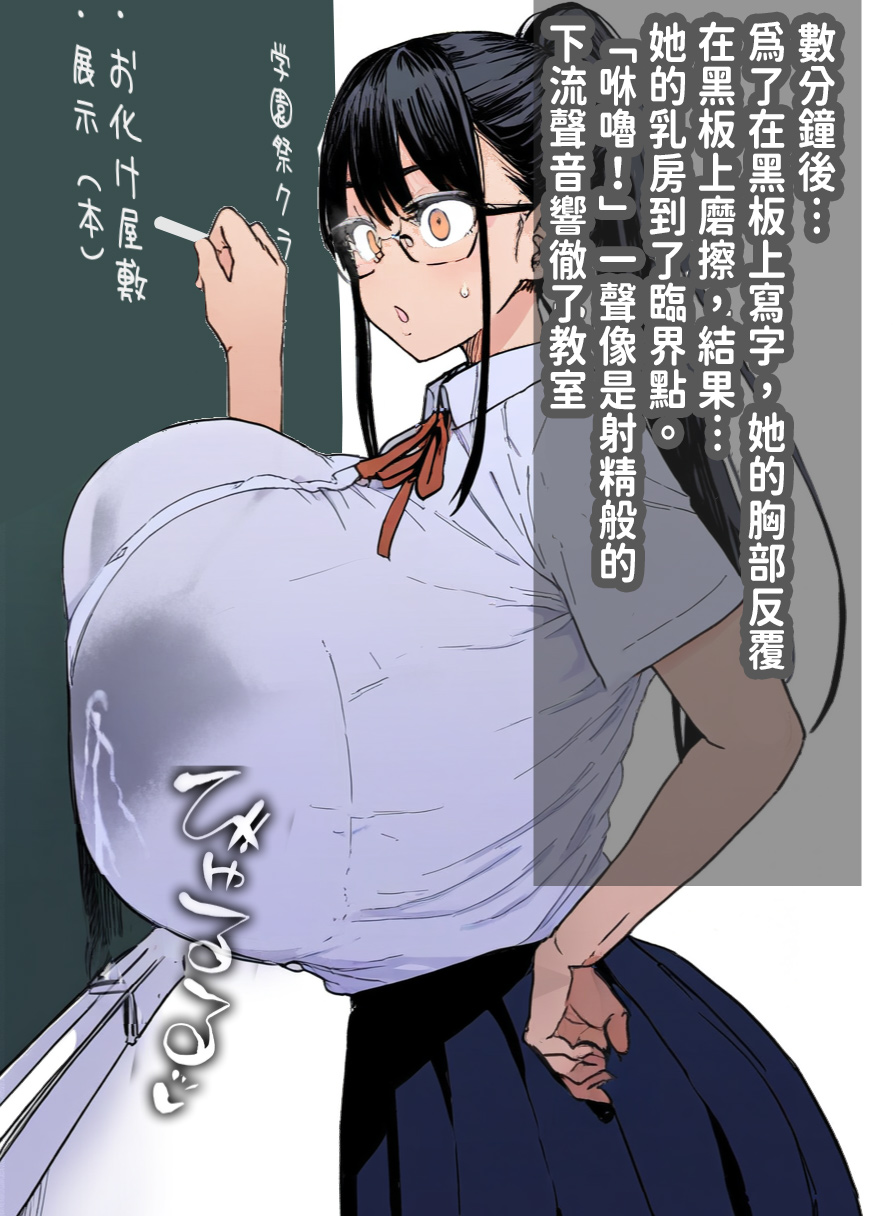 [Forurudo] 委員長 (PIXIV) [Chinese][巨乳星人個人漢化] - Page 30