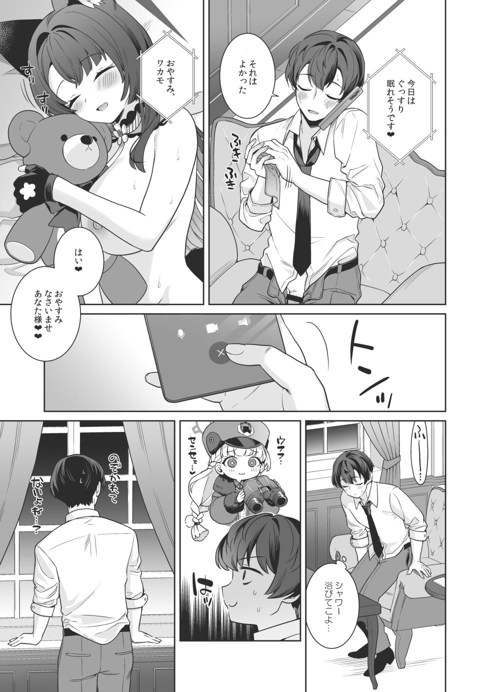 [NOMIYAGUMI (Ichinomiya)] Junjou ♥ Renjou Hatsujou Kitsune -4- (Blue Archive) [Digital] - Page 20
