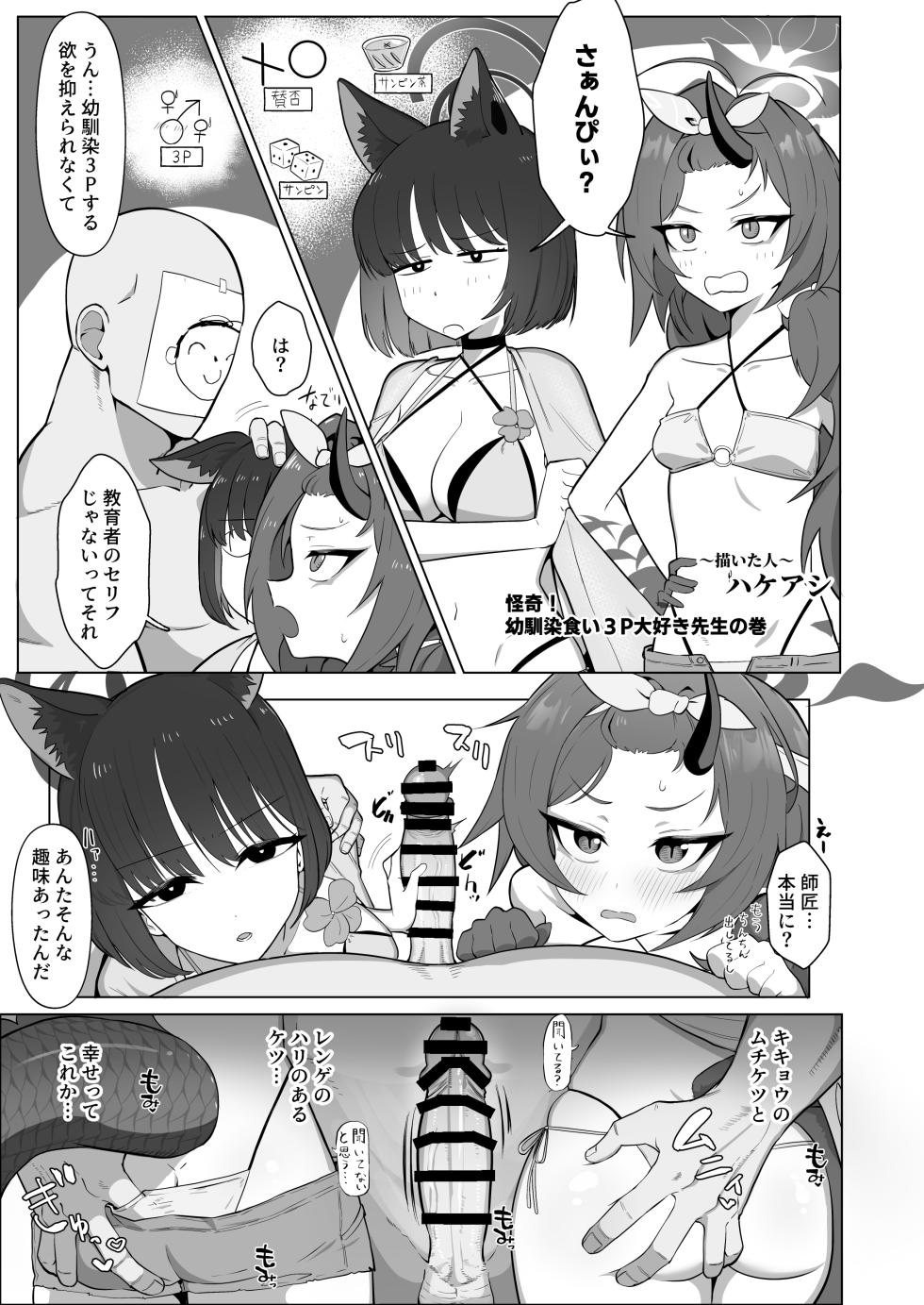 [HEKATONCHEIR (Various)] Mizugi Hyakka Ryouran R18 Genkai Goudou (Blue Archive) [Digital] - Page 16