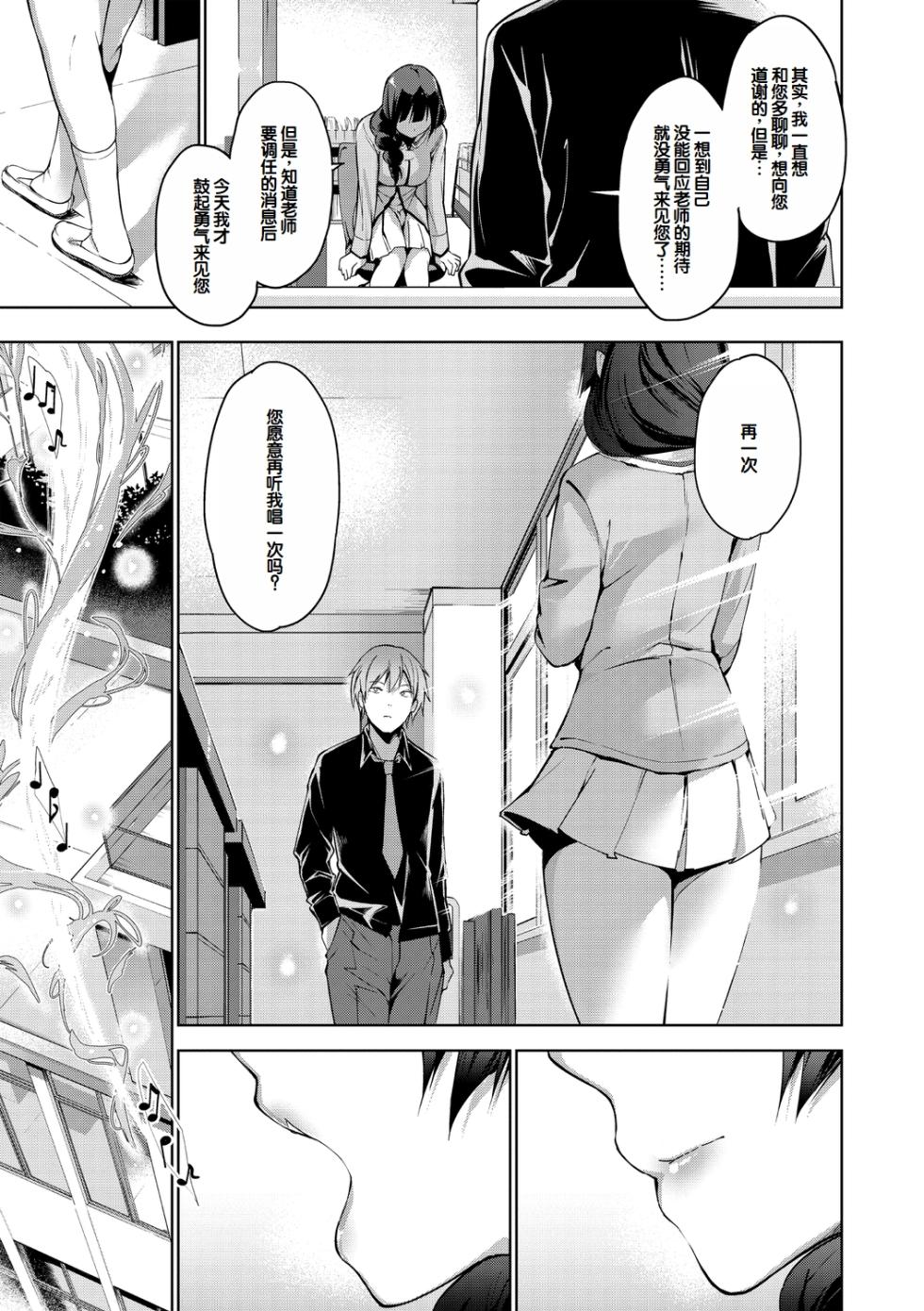 [Amasora Taichi] Echiechi Matching Girls [Chinese] [甜族星人赞助汉化] [Digital] - Page 31