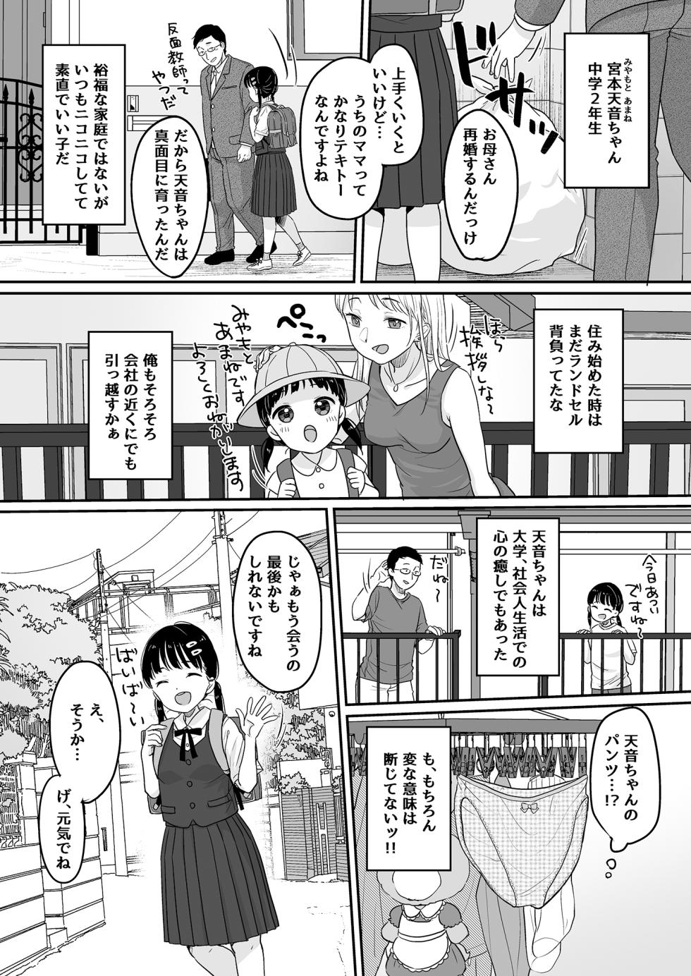 [MeltdoWN COmet (Yukiu Kon)] Majime na Iiko. [Digital] - Page 3