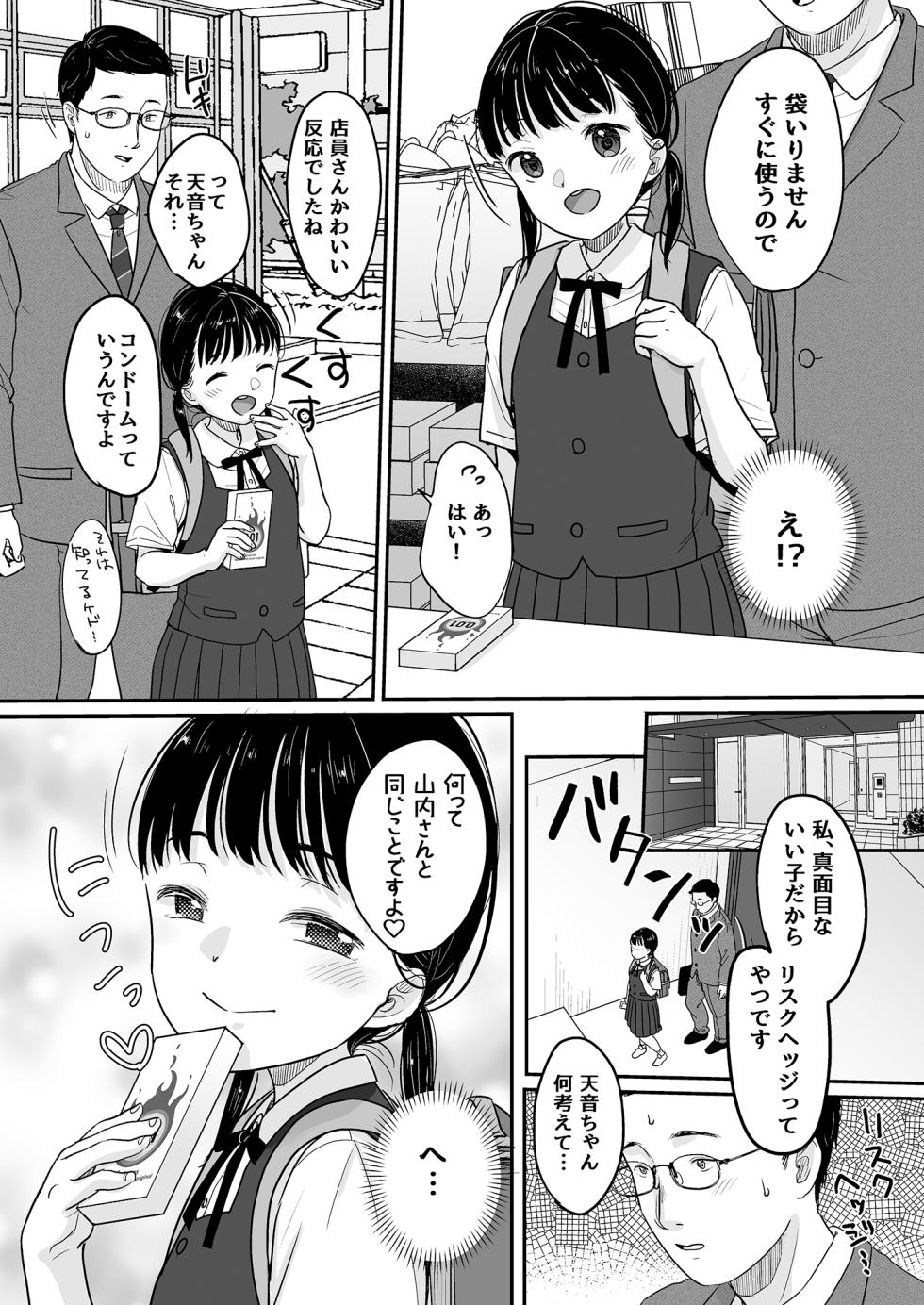 [MeltdoWN COmet (Yukiu Kon)] Majime na Iiko. [Digital] - Page 15